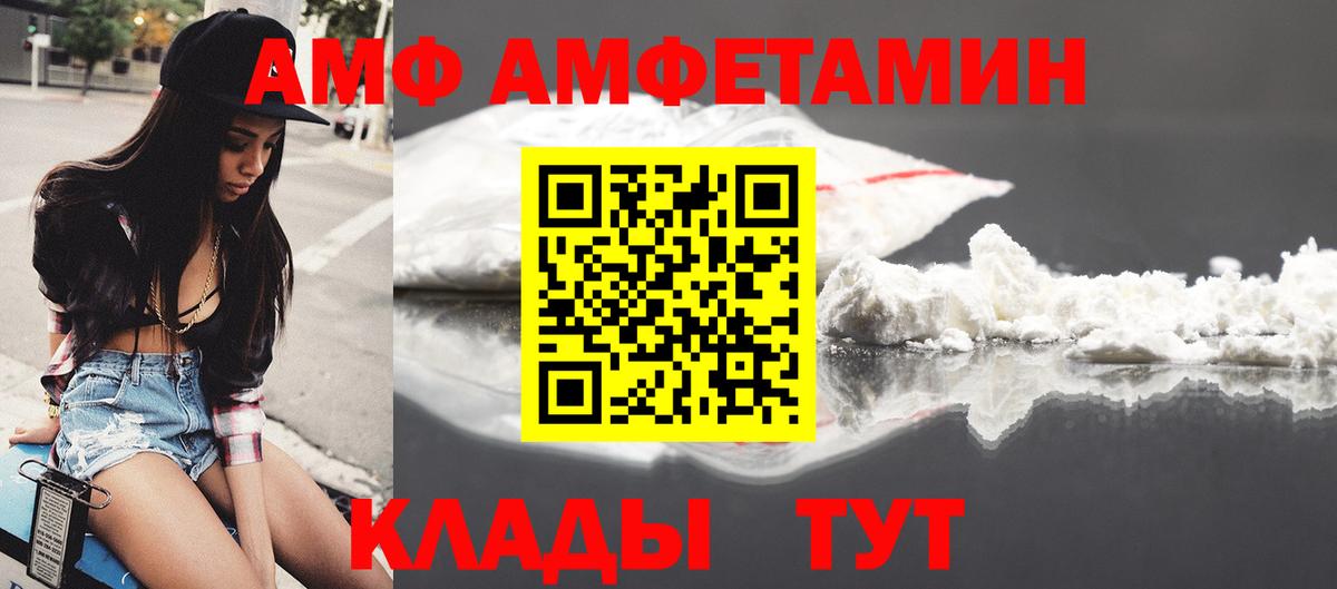 Аксай  Амфетамин Premium  Amphetamine  Вход с VPN 