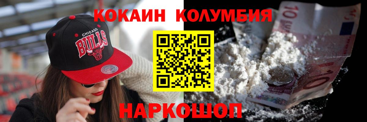 КОКАИН Боливия Аксай