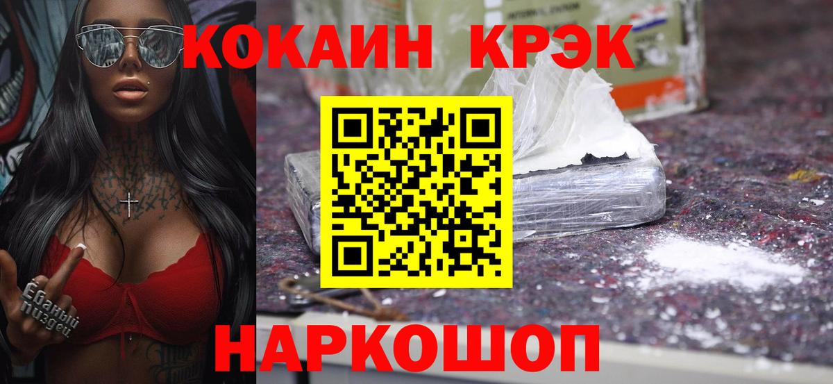 COCAIN  COCAIN 99%  Аксай  Вход с VPN  наркошоп  Cocaine 97% 