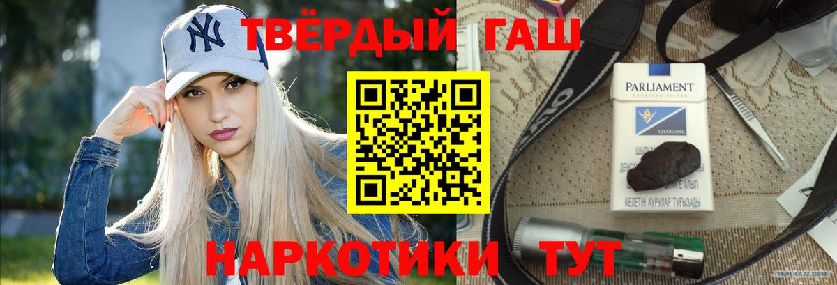 Гашиш убойный  Вход с VPN  Гашиш  ГАШ гашик  Аксай 