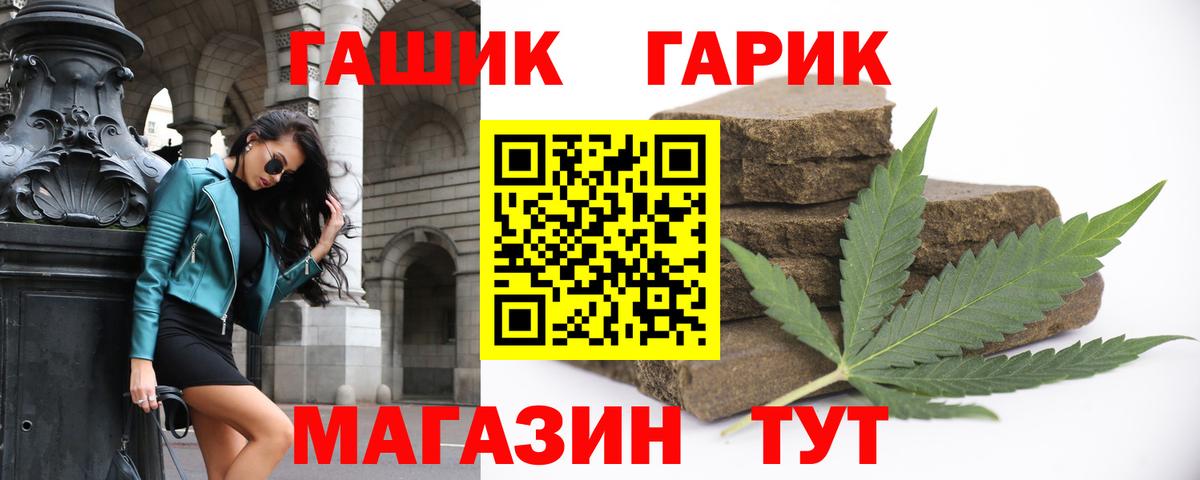 ГАШ хэш Аксай