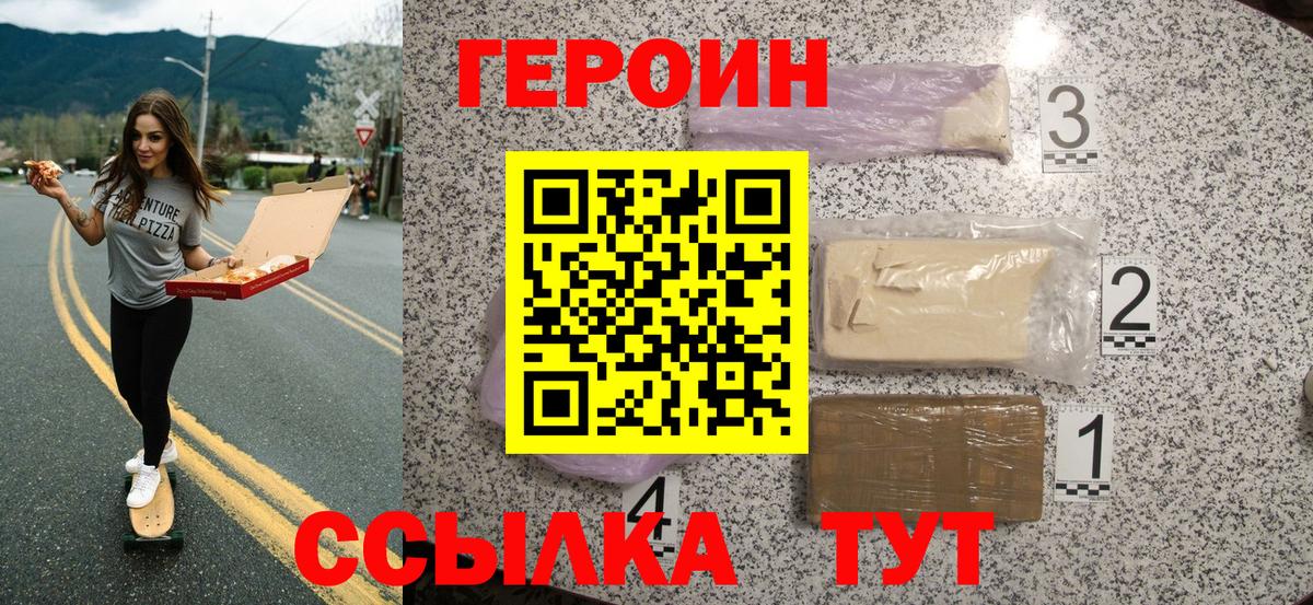Героин VHQ  ГЕРОИН  Аксай  Вход с VPN 