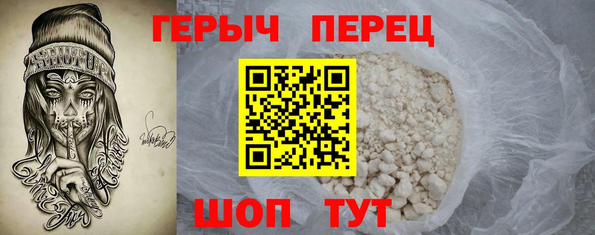 ГЕРОИН белый Аксай