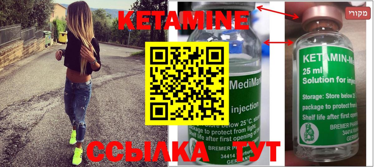 КЕТАМИН VHQ Аксай