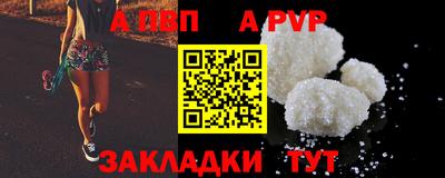 альфа пвп Изобильный