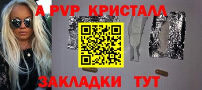 альфа пвп Изобильный