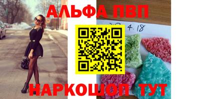 альфа пвп Изобильный