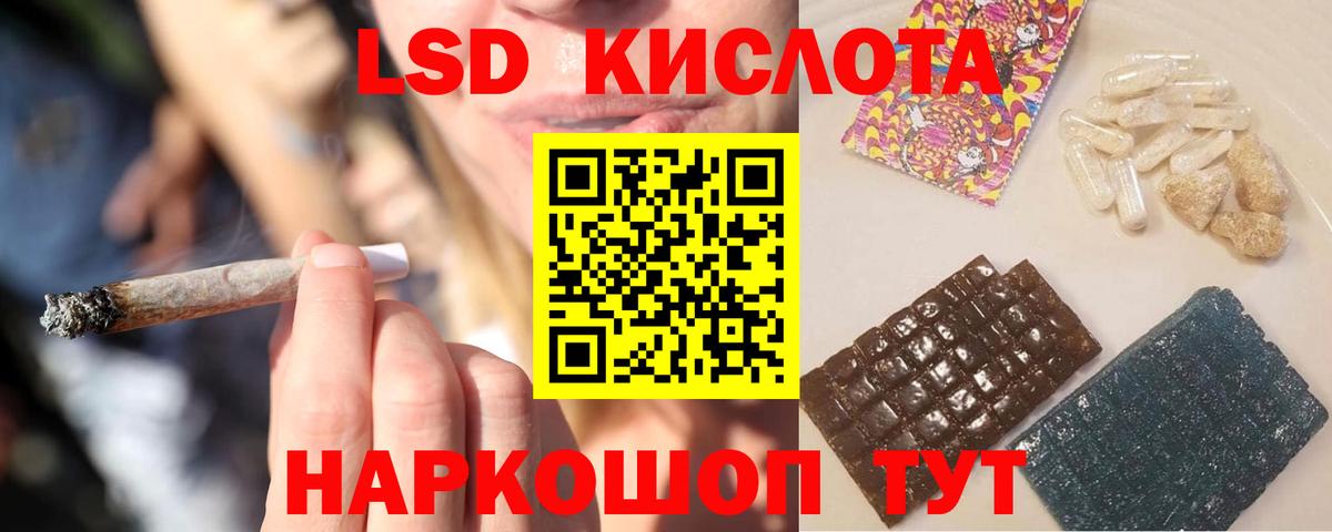 ЛСД экстази кислота Аксай