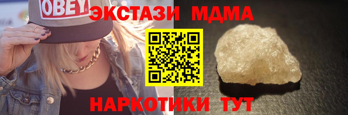 MDMA молли  Вход с VPN  Аксай  MDMA Molly 