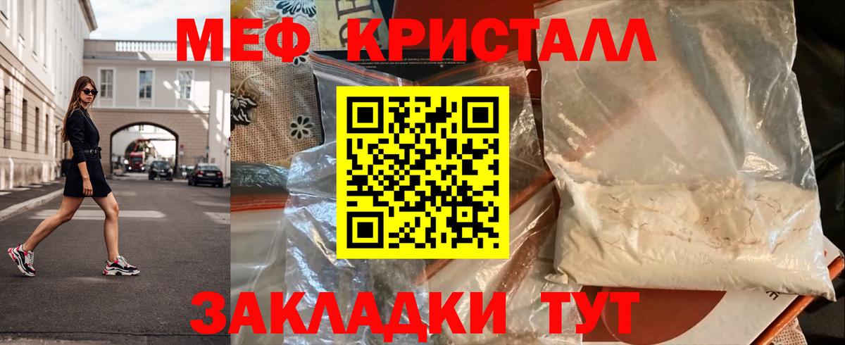 МЕФ  МЯУ-МЯУ мука  Вход с VPN  Аксай  МЯУ-МЯУ VHQ 
