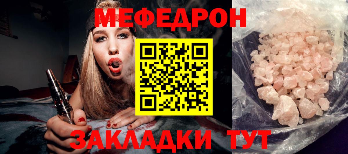 Меф мяу мяу кристаллы Аксай