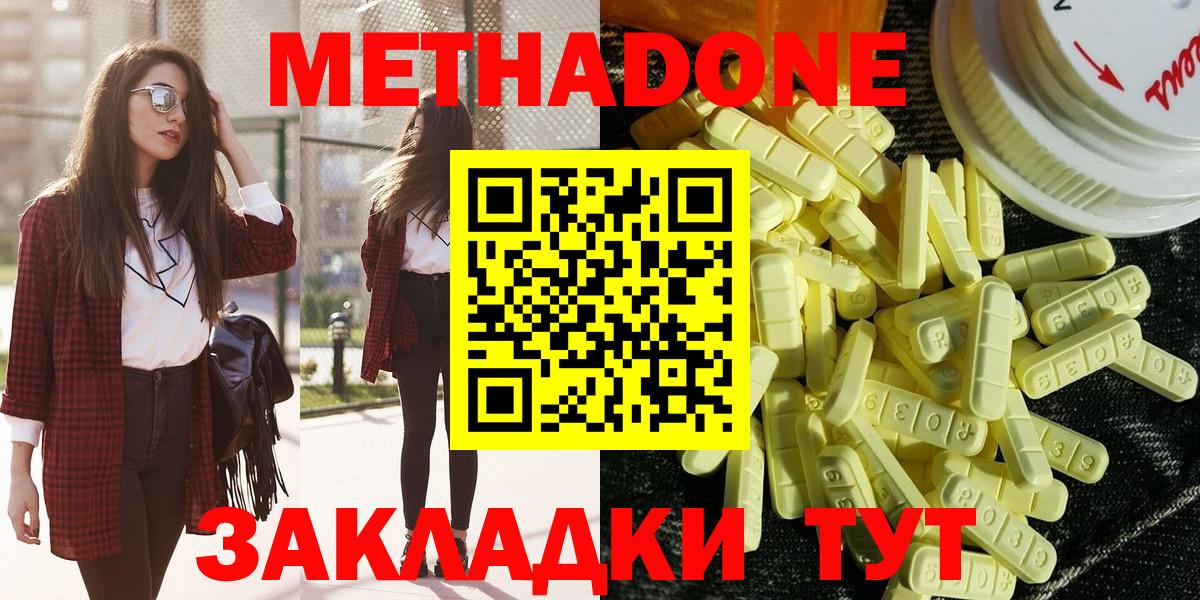 Метадон белоснежный  Вход с VPN  Аксай  Метадон VHQ 