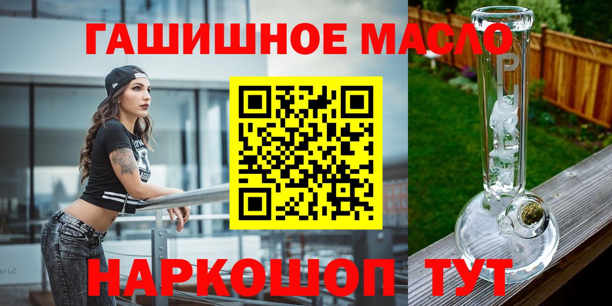 ТГК THC oil  Вход с VPN  Аксай 